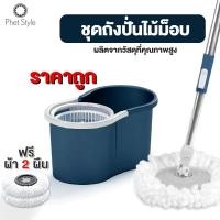 ราคา ELF ชุดถังปั่น Spin mop รุ่นมินิ ไม้ถูพื้นพร้อมชุดถังปั่น ไม้ม็อบถูพื้น Mop ไม้ถูพื้น มีล้อ มีรูระบายน้ำ ไม้ม็อบหมุนได้ 360 องศา (22237538648)