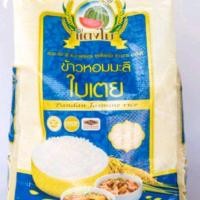 ราคา หอมมะลิตราแตงโม หอมมะลิใบเตย ข้าวสารตราแตงโม หอมมะลิ 100 หอมมะลิ 5 kg ออร์แกนิก (21894118972)