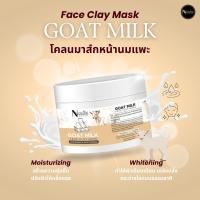 ราคา โคลนมาส์กหน้า 100g 6 สูตรพรีเมียม เนื้อบัตเตอร์ บำรุงผิว เผยผิวกระจ่างใส Natural Sense Face Clay Mask (22473733662)
