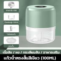 ราคา ซื้อ 1 แถม 1 เครื่องปั่นพริก เครื่องบดกระเทียม ที่บดกระเทียมไฟฟ้า เครื่องบดไฟฟ้าอเนกประสงค์ เครื่องบดไฟฟ้า เครื่องบดกระเทียม เครื่องบดสับอาหาร ที่บดกระเทียม (22067805560)