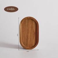 ราคา WOOD ถาดเสิร์ฟ สี่เหลี่ยม Wooden Tray ไม้ยางพารา (22601918961)