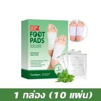 ราคา จัดส่งจากกรุงเทพ แผ่นแปะเท้า แผ่นดีท็อกซ์เท้า10ชิ้น ขับสารพิษ ปรับการนอนหลับ สมุนไพรแปะฝ่าเท้า แผ่นแปะฝ่าเท้า แผ่นแปะแก้ปวด Detox Foot Patch (22504241363)