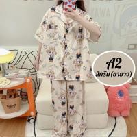 ราคา ชุดนอนลาบูบู้ลายใหม่ พร้อมส่ง (22516318432)