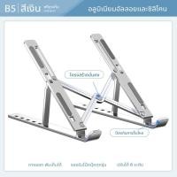 ราคา แท่นวางโน๊ตบุ๊ค ขาตั้งโน๊ตบุ๊คพกพา อลูมิเนียม Notebook Laptop Stand ที่วางโน๊ตบุ๊ค ที่วางแล็ปท็อป (22184985128)
