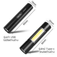 ราคา Deli ไฟฉายพกพา ไฟฉาย LED ไฟฉายชาร์จไฟ ไฟฉายเล็ก ไฟฉายสว่างแรงสูง แบตเตอรี่ความจุสูงในตั ไฟฉาย Mini Flashlight (18906457601)