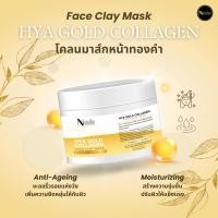 ราคา โคลนมาส์กหน้า 100g 6 สูตรพรีเมียม เนื้อบัตเตอร์ บำรุงผิว เผยผิวกระจ่างใส Natural Sense Face Clay Mask (22473733665)