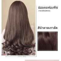 ราคา ครีมย้อมสีผม ไม่จำเป็นต้องฟอกขาวอ่อนโยนไม่ระคายเคือง โฟมเปลี่ยนสีผม ยาย้อมผม สีย้อมผม สีผม ครีมย้อมผม สารสกัดจากพืช สีผมแบบสระเองไม่ทำลายผม ย้อมผม ยาย้อมผมแบบสระ (22536279863)