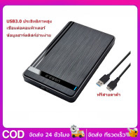 ราคา External HDD Case USB 3 0 SATA HDD Box ฮาร์ดดิสก์ภายนอก SSD กล่องใส่ Enclosure Case สำหรับ HDD 2 5 Hard Drive Case (22527467208)