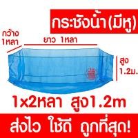 ราคา ค่าส่งถูก กระชังเลี้ยงปลา กระชังน้ำ กระชังปลา กระชังมุ้ง กระชังมุ้งเลี้ยงปลา กระชังมุ้งฟ้า กระชัง กะชังน้ำ เลี้ยงปลา (22565282582)