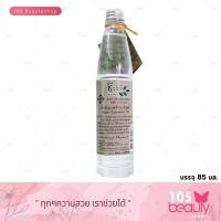 ราคา ชีววิถี น้ำมันมะพร้าวสกัดเย็น น้ำมันมะพร้าวบริสุทธิ์ 85 มล ขวดแก้ว (1211516277)
