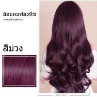 ราคา ครีมย้อมสีผม ไม่จำเป็นต้องฟอกขาวอ่อนโยนไม่ระคายเคือง โฟมเปลี่ยนสีผม ยาย้อมผม สีย้อมผม สีผม ครีมย้อมผม สารสกัดจากพืช สีผมแบบสระเองไม่ทำลายผม ย้อมผม ยาย้อมผมแบบสระ (22536279864)