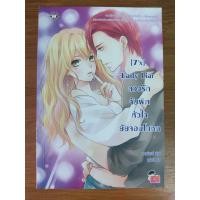 ราคา นิยายแจ่มใส 7X นิยายแจ่มใสของแสตมป์เบอร์รี่ นิยายแจ่มใส นิยายแจ่มมือสอง (20146508682)