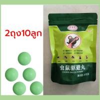 ราคา 1 ถุง 5 ชิ้น ลูกเหม็นไล่หนู ที่ไล่หนู กำจัดหนู รวดเร็วและมีประสิทธิภาพ ปลอดภัยไร้สารพิษ ยาไล่หนู ไล่หน ไล่หนู ยาเบื่อ หนู แรงๆ ยาเบื่อหนูแห้ง แมลงสาบ ตุ๊กแก จิ้งจก กำจัดหนูถาวร (22565108382)