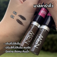 ราคา IN2IT Men มาสคาร่าคิ้ว Eyebrow Mascara อินทูอิท มาสคาร่าปัดคิ้ว มาสคาร่าเปลี่ยนสีคิ้ว คิ้วเข้มคมชัดเป็นธรรมชาติ คิ้วไม่แข็ง มีบำรุง ติดทน กันน้ำ (20478863749)