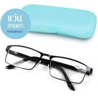 ราคา แว่นสายตายาว ทรงสี่เหลี่ยม A S D พร้อมกล่อง คละสี รุ่น Long Sighted SquareA S D 03D K2 (773552136)