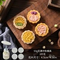 ราคา New Mid Autumn Mooncake Mold Making Model Printing Tool Snow Skin Mung Bean Cake Pastry Hand Press Household Baking Abrasive Tool (22592509530)