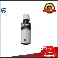 ราคา หมึกแท้ HP GT53 สีดำ Black ขนาด 90 Ml และ GT52 สี C M Y สีละ 70 Ml 100 ของแท้ ไม่มีกล่อง สำหรับ HP315 HP415 HP500 HP515 4 ขวด 4 สี (22481305481)