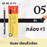 ราคา ของแท้ COSMETIC ART แบบกล่อง 12 ชิ้น ดินสอเขียนคิ้วเชือก ดินสอเขียนคิ้ว เขียนคิ้วเชือก ดินสอเขียนคิ้วดึงเชือก (19684847415)