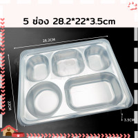 ราคา ถาดหลุม สแตนเลส ถาดหลุมสแตนเลส ถาดหลุมใส่อาหาร ถาดหลุม ไม่ขึ้นสนิม 3หลุม 4หลุม 5หลุม มีฝาปิด สามารถใช่เเทนกล่องข้าวก็ได้ หรือจะใส่ผลไม้ เเช่ในตู้เย็นก็ได้ (22207651074)