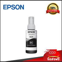 ราคา Epson T664 หมึกเติม BK 2 ขวด Epson 664 for L110 L120 L1300 L310 L210 L220 L360 L365 L101 L111 L130 L313 L355 L385 L565 L300 L100 (22406443036)