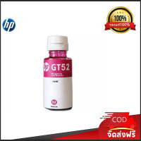 ราคา หมึกแท้ HP GT53 สีดำ Black ขนาด 90 Ml และ GT52 สี C M Y สีละ 70 Ml 100 ของแท้ ไม่มีกล่อง สำหรับ HP315 HP415 HP500 HP515 4 ขวด 4 สี (22481305483)
