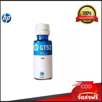 ราคา หมึกแท้ HP GT53 สีดำ Black ขนาด 90 Ml และ GT52 สี C M Y สีละ 70 Ml 100 ของแท้ ไม่มีกล่อง สำหรับ HP315 HP415 HP500 HP515 4 ขวด 4 สี (22481305484)