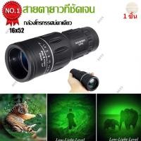 ราคา กล้องส่องทางไกล zoom 8X เท่า กล้องเดินป่า กล้องส่องนก กล้องสองตา กล้องโทรทรรศน์ตาข้างเดียว จัดส่งจากประเทศไทย (22415019616)