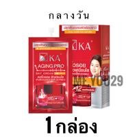 ราคา กันแดด KA ครีม KA แบบซอง KA White Spot Cream White Clear Cream (22434735541)