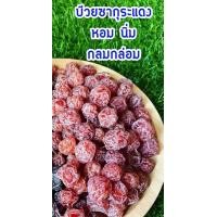 ราคา บ๊วยซากุระ 500 1000กรัม บ๊วย รสเปรี้ยวหวาน เค็ม บ๊วยเปรี้ยวหวาน บ๊วยเค็ม ผลไม้อบแห้ง ผลไม้ อร่อย เม็ดใหญ่ บ๊วย กินแก้ง่วง อาหาร บ๋วย (22547821559)