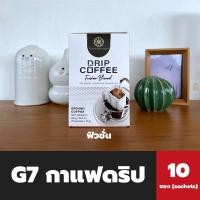 ราคา Trung Nguyen กาแฟดริป ฟิวชั่น 10 ซอง 0876 G7 Drip Coffee Fusion Blend จรุงเวียน กาแฟคั่วบด คั่วอ่อน (16342202445)