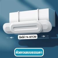 ราคา แผ่นบังลมแอร์ การใช้งานทนทาน อุปกรณ์ปรับทิศทางลมสมดุล แอร์บอร์ดปรับเปลี่ยนทิศทางของลมทางออกที่กั้นแอร์พับเก็บ air plat (19297839266)