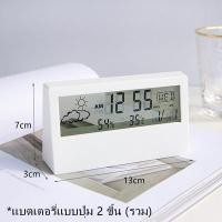 ราคา นาฬิกาตั้งโต๊ะ นาฬิกาปลุกดิจิตอลสไตล์ญี่ปุ่นเรียบง่ายนาฬิกาอิเล็กทรอนิกส์สีขาวโมเดิร์นอุณหภูมิความชื้นนาฬิกานักเรียนเดสก์ท็อป (22566965656)