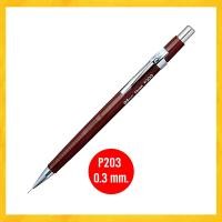 ราคา ดินสอ ดินสอกด Pentel รุ่น P203 P205 P207 P209 1 ด้าม (22504349311)