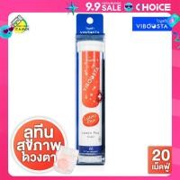 ราคา Viboosta Lutein Plus ไวบูสต้า ลูทีน พลัส 20 เม็ดฟู่ (22588597130)