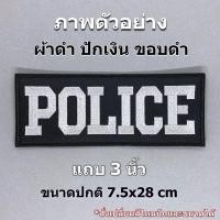 ราคา ป้ายผ้า ติดหลังเสื้อกั๊ก สั่งทำ ป้ายติดเสื้อกั๊ก ป้ายติดตีนตุ๊กแก อาร์มติดตีนตุ๊กแก เสื้อกั๊ก งานปักผ้า มีแบบติดและไม่ติดตีนตุ๊กแก (10776142914)