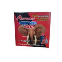 ราคา กาวช้าง กาวร้อน Super Glue 502 กาวติดสารพัดประโยชน์ คุณภาพดี ของแท้ ยกกล่องมี 10 หลอด (22292856318)