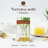 ราคา MAITHONG ไหมทอง สบู่ขมิ้น สบู่ก้อน ขายดี สบู่สูตรลับ ช้วยฟื้นฟูสภาพผิว สบู่หน้าใส สบู่ล้างหน้า สบู่อาบน้ำ แพ็ค 3 ก้อน (2041806040)