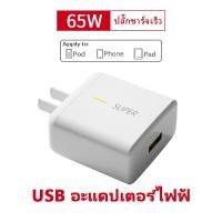 ราคา ชุดชาร์จ ของแท้ OPPO SUPER VOOC 65W สายชาร์จ oppo แท้ สายชาร์จเร็ว หัวชาร์จ Fast Charging charger สายชาร์จrealmeแท้ ชาร์จไวขึ้นถึง 50 รองรับ RENO4 RENO5 Ri7 Find X R17Pro (22384775347)