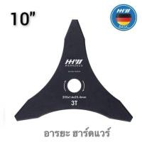 ราคา ใบมีดตัดหญ้า 4 แฉก ใบมีดตัดหญ้า 3 แฉก HHW BRUSH CUTTING BLADE BENT หนา 1 6 มิล แข็งแรง ทนทาน ใช้งานได้ยาว (22271849463)
