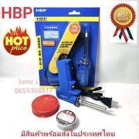 ราคา หัวแร้งบัดกรี HBP แท้ 100 20 130W กดตัวเลือก หัวแร้ง ดุดใหญ่ ตะกั่ว ฟัก ขาตั้งหัวแร้ง หัวแร้งด้ามปืนบัดกรี ปรับเร่งความ ร้อนได้ คุณภาพเกรด AAA (21748382074)