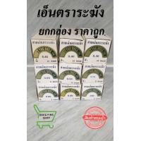 ราคา ยกกล่อง เอ็นตกปลา สีขาวและสีฟ้า เอ็นร้อยลูกปัด เอ็นก่อสร้าง เอ็นตราระฆัง สีใส เอ็นร้อยลูกปัดไม่ยืด เอ็นร้อยกำไล (20762704277)