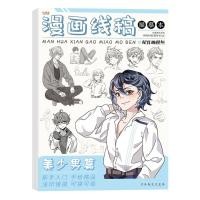 ราคา tsevd สมุดระบายสีภาพ การ์ตูนลายการ์ตูน หนังสือสอนร่างอะนิเมะ เด็กหญิงเด็กชายเด็กชาย สามเณรสำหรับเด็ก หนังสือติดตามร่างเส้น การ์ตูนลายการ์ตูน การวาดด้วยมือ หนังสือการ์ตูนวาดด้วยมือ อุปกรณ์ศิลปะสำหรับใช