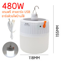 ราคา หลอดไฟไร้สาย LED SOLAR EMERGENCY BULB ไฟตุ้ม โซลาเซลล์ ชาร์จแสงอาทิตย์ ชาร์จแบต USB พกพก ใช้ยามฉุกเฉิน BULB (22163902624)