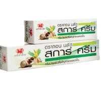 ราคา Dragon Blood Scar Cream ดราก้อนบลัด สกาครีม ครีมทารบรอย ขนาด 5 กรัม และ 15 กรัม (20347644030)