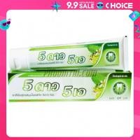 ราคา ยาสีฟัน 5 ดาว 5 เอ 80 กรัม หลอด (22582739486)