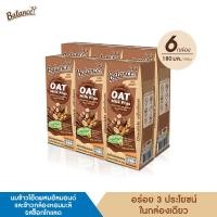 ราคา BALANCE น้ำนมข้าวโอ๊ตผสมน้ำนมอัลมอนด์และน้ำนมข้าวกล้องหอมมะลิ รสช็อกโกแลต 180ml x 6กล่อง (22138737244)
