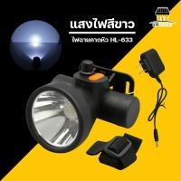 ราคา ไฟฉายคาดหัว LED 50W ไฟคาดหัว ไฟเดินป่า ไฟใส่หัว ไฟฉายพกพา ไฟฉุกเฉิน ไฟส่องกบ ไฟหาปลา กันน้ำกันฝน ส่องสว่างได้1000เมตร รุ่น HL 633 (22364021497)