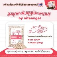 ราคา HiHamster รองกรงไม้เอสเพน Aspen 5L by Niteangel สำหรับหนูแฮมเตอร์ กระต่าย หนูกตะเภา และสัตว์เลื้อยคลาน (22208139283)