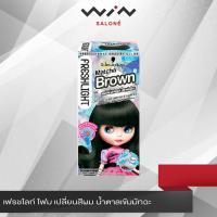 ราคา Schwarzkopf Freshlight Foam เฟรชไลท์ โฟม เปลี่ยนสีผม สุดฮิตจากญี่ปุ่น โฟมเปลี่ยนสีผม ยาย้อมผม (1905676115)