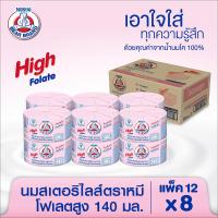 ราคา นมสเตอริไลส์ตราหมี 140 มล สูตรโฟเลตสูง 12 กระป๋อง (22405630749)